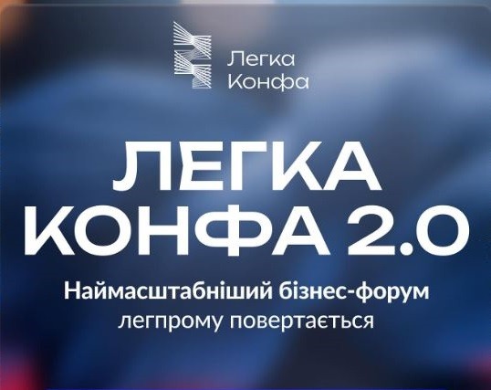 Готель Галактика для гостей форуму Легка Конфа 2.0